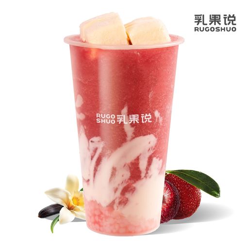 杨梅香草冰