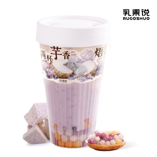 芋泥小芋圆