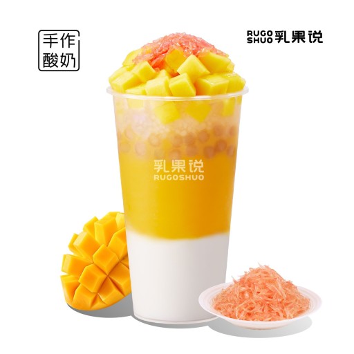 酸奶杨枝甘露（大杯）
