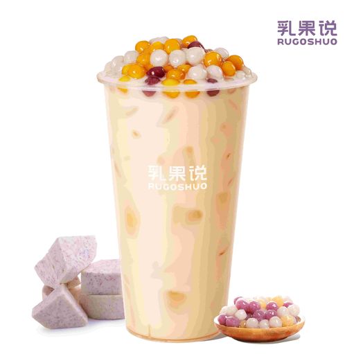 小芋圆奶茶