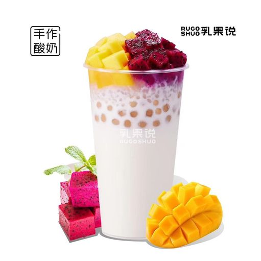 水果酸奶大满贯