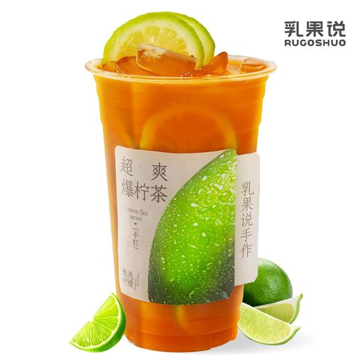 鸭屎香浓爆柠