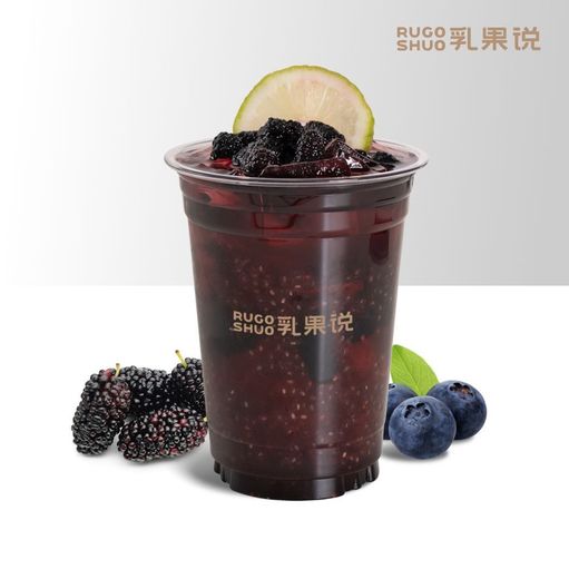 黑桑葚小紫杯