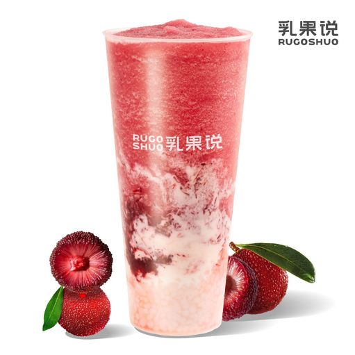 杨梅酸奶奶昔