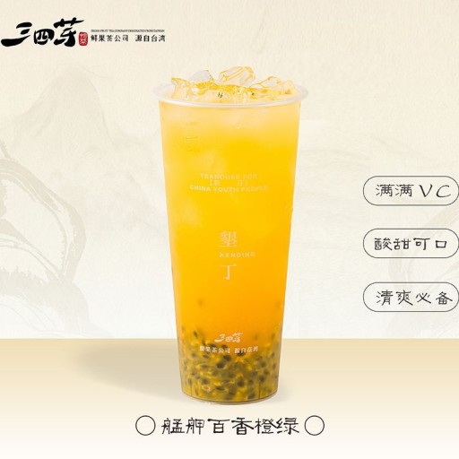 艋舺百香橙绿