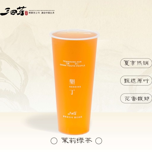 茉莉绿茶