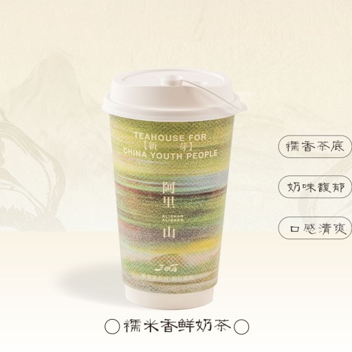 糯米香鲜奶茶