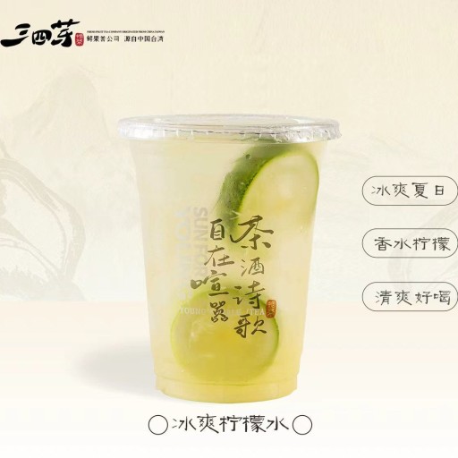 冰爽柠檬水