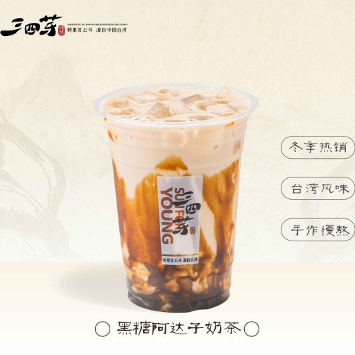 黑糖阿达子奶茶