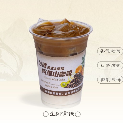 生椰拿铁