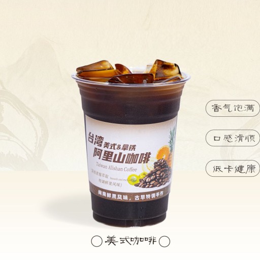 美式咖啡