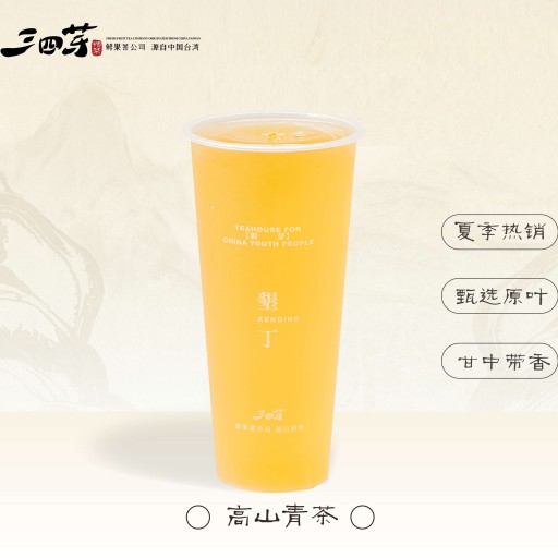 高山青茶