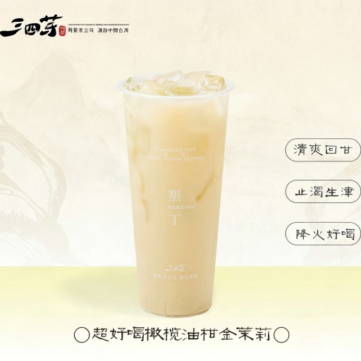 橄欖油柑金茉莉