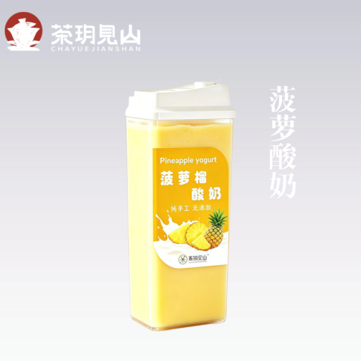 菠萝酸奶