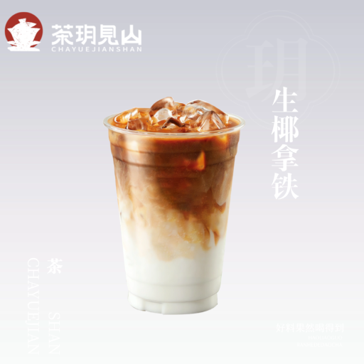 生椰拿铁.