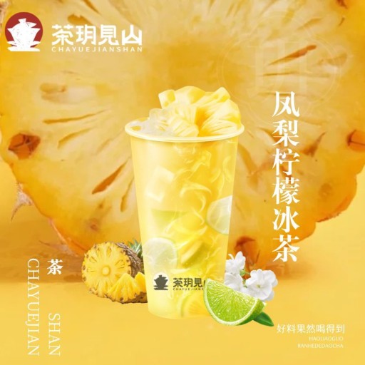 鳳梨檸檬冰茶