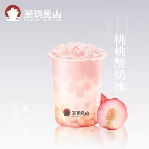桃桃酸奶冰(冰沙)
