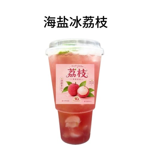 海鹽冰荔枝
