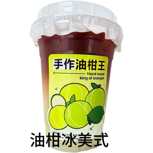 油柑冰美式