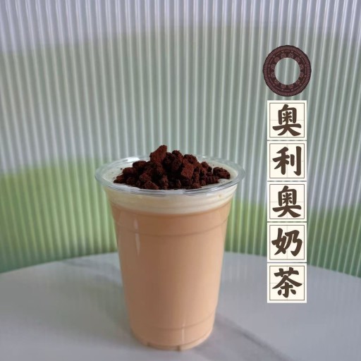 奥利奥奶茶