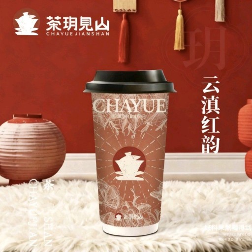 云滇红韵