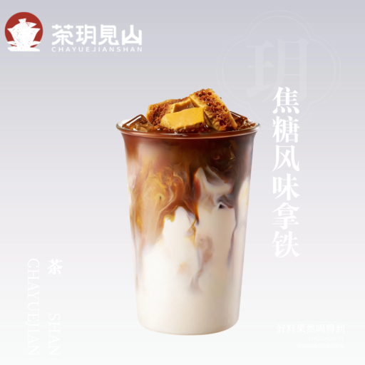焦糖风味拿铁