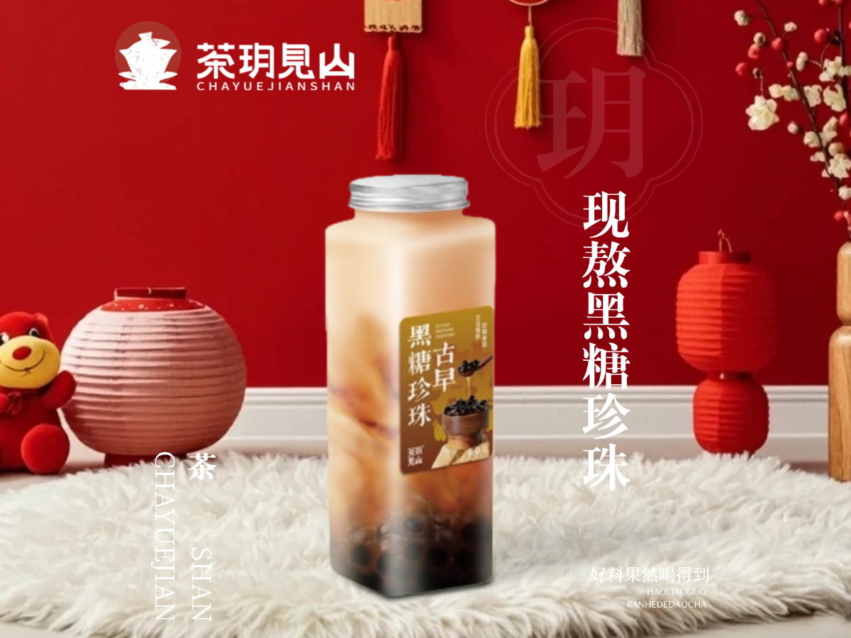 现熬黑糖珍珠