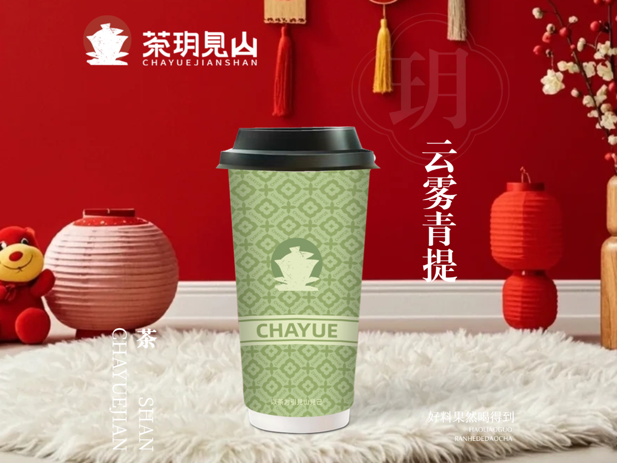 云雾青提