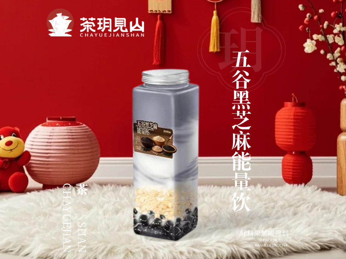 五谷黑芝麻能量杯